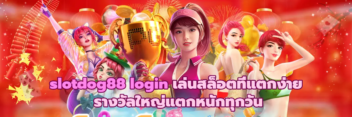 slotdog88 login